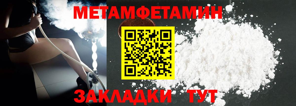 АМФЕТАМИН 97% Балашиха