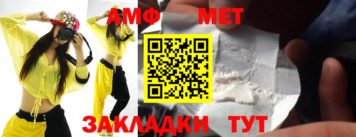 Балашиха  Amphetamine  Вход с VPN  Амфетамин 97% 