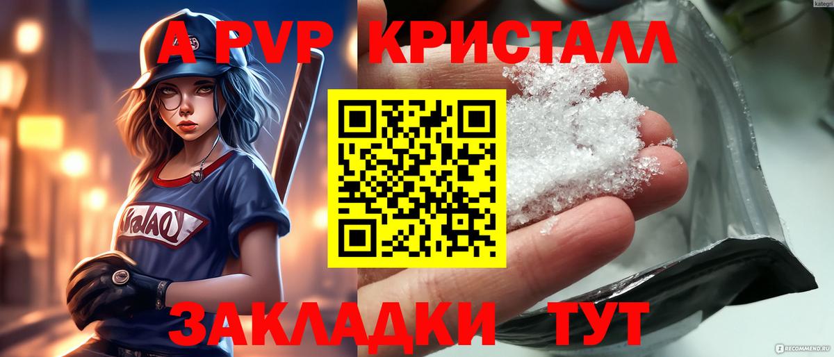 A-PVP VHQ  Вход с VPN  Балашиха  А ПВП  Альфа ПВП СК КРИС  Alpha PVP VHQ 