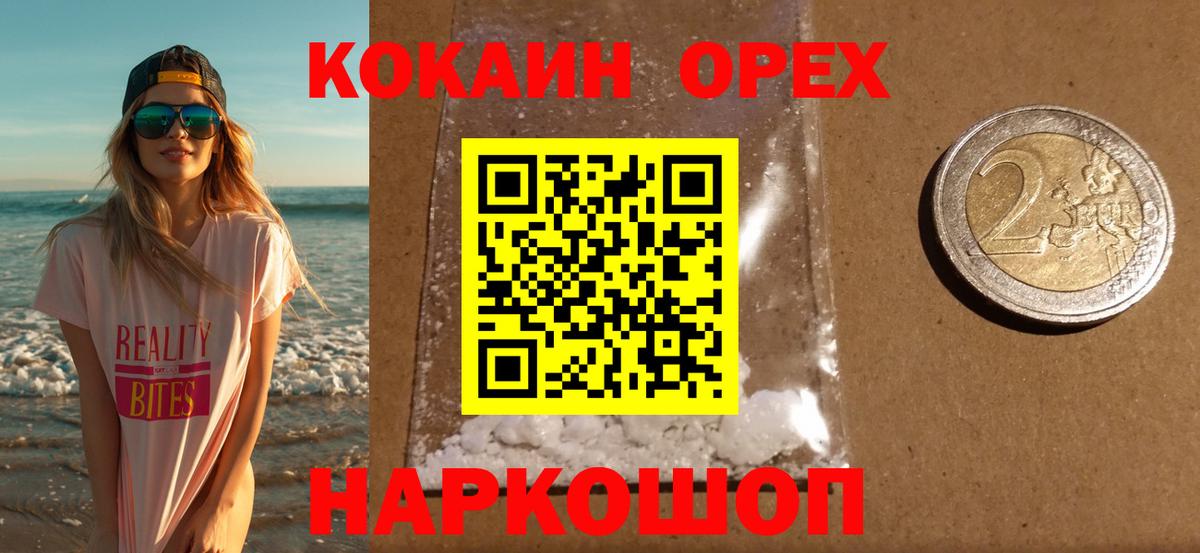 Кокаин VHQ  купить наркоту  Балашиха  Вход с VPN 
