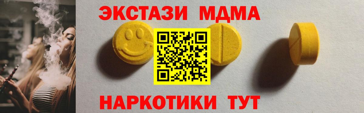 Ecstasy таблы  купить наркоту  Вход с VPN  Балашиха  Ecstasy круглые  Ecstasy 