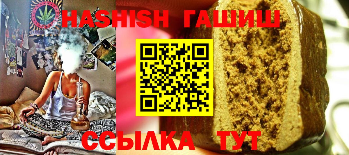 Балашиха  ГАШИШ hashish  Вход с VPN 