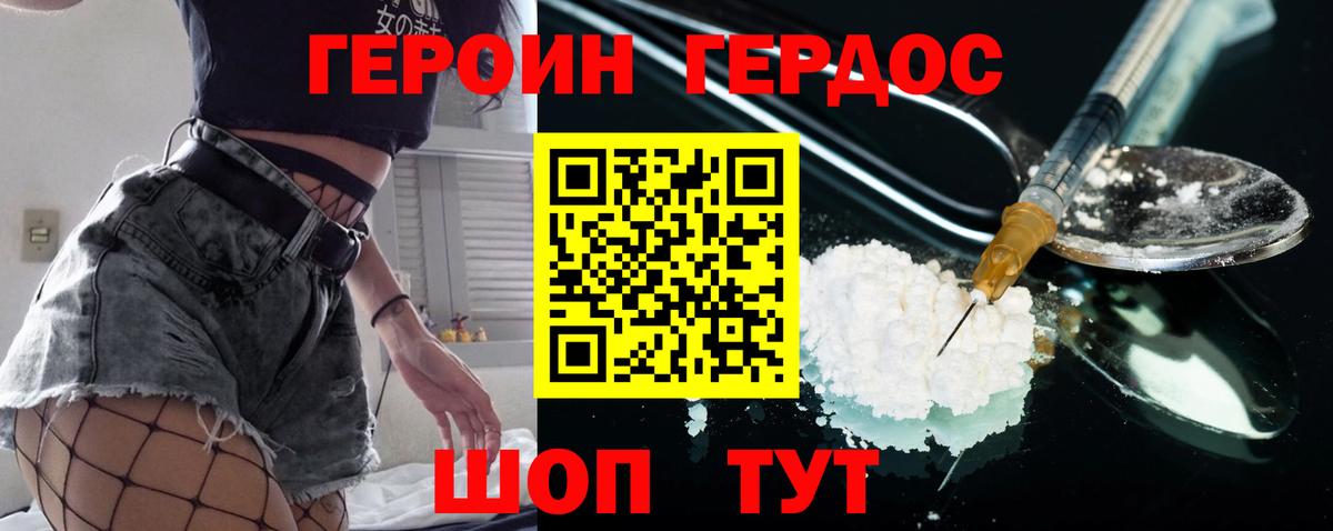 Балашиха  ГЕРОИН афганец  Вход с VPN 