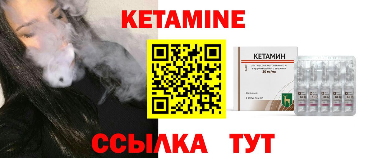 Балашиха  Кетамин VHQ  КЕТАМИН VHQ  Вход с VPN 