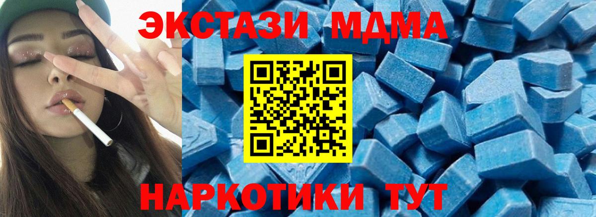 МДМА crystal  Вход с VPN  MDMA Molly  Балашиха 