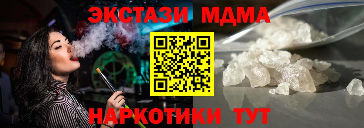 МДМА VHQ Балашиха