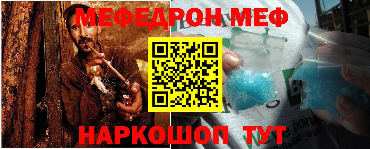 МЯУ-МЯУ  что такое   Балашиха  Вход с VPN  Мефедрон мяу мяу  Мефедрон мяу мяу 