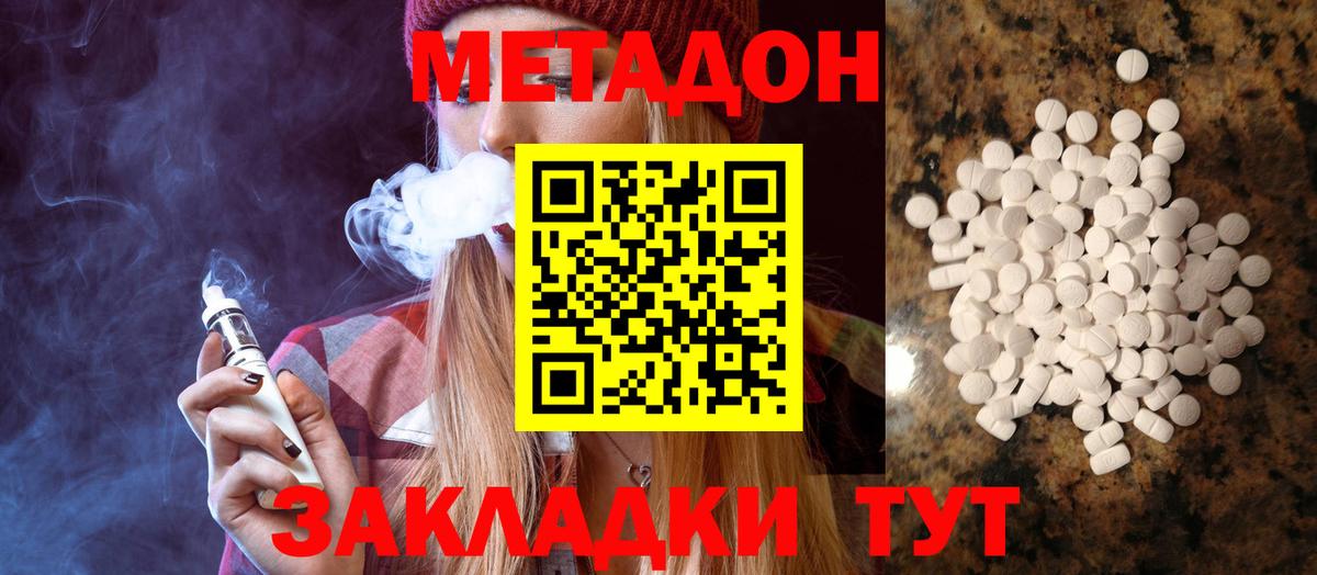 Балашиха  МЕТАДОН кристалл  ссылка на мегу как зайти  Вход с VPN 