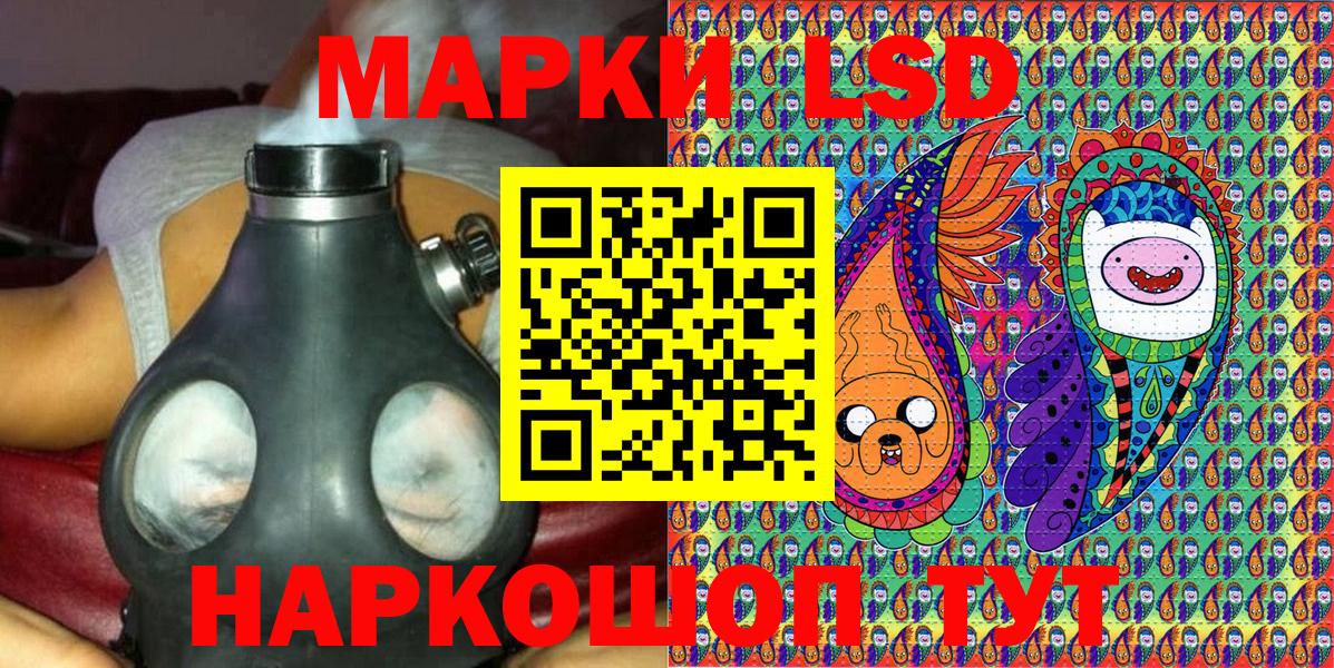 Наркотические марки 1,8мг  Вход с VPN  Марки 25I-NBOMe  Балашиха 