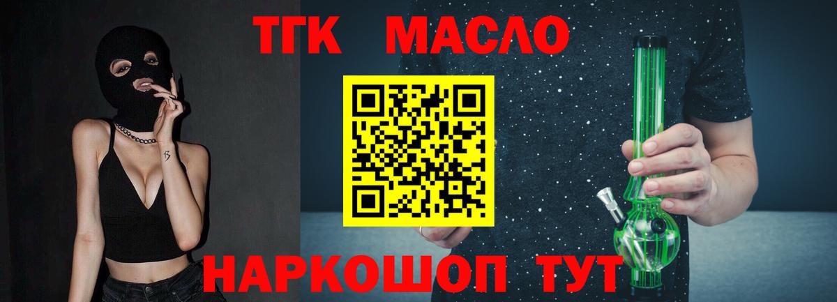 Дистиллят ТГК Wax  ТГК Wax  Вход с VPN  Балашиха 