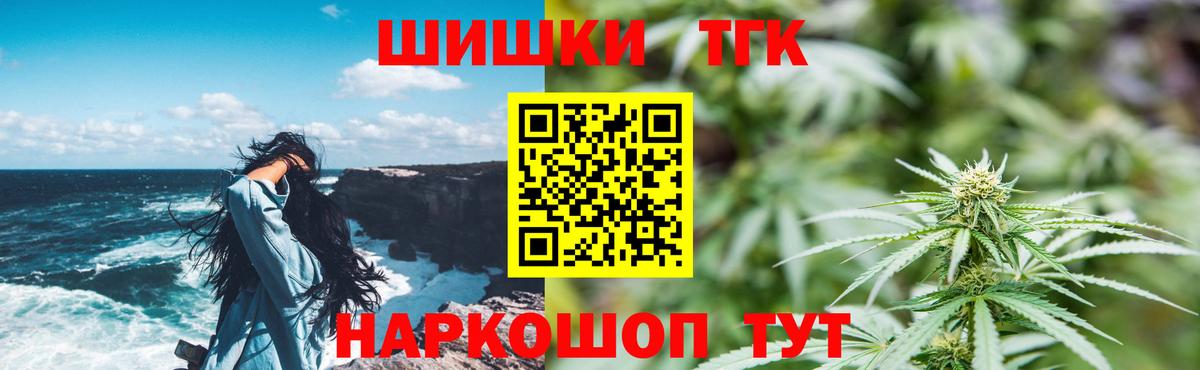 Бошки Шишки планчик  Бошки Шишки Bruce Banner  Вход с VPN  Балашиха  Конопля MAZAR 